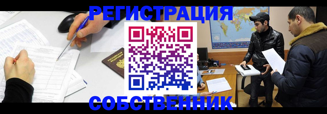 временная регистрация для всех в Лысково