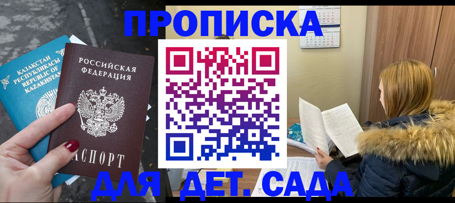 временная регистрация поиск в Лысково