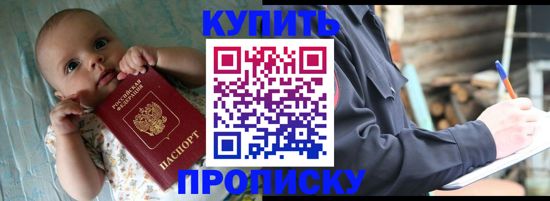 прописка поиск в Лысково